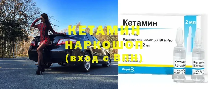 КЕТАМИН VHQ  Шахты 