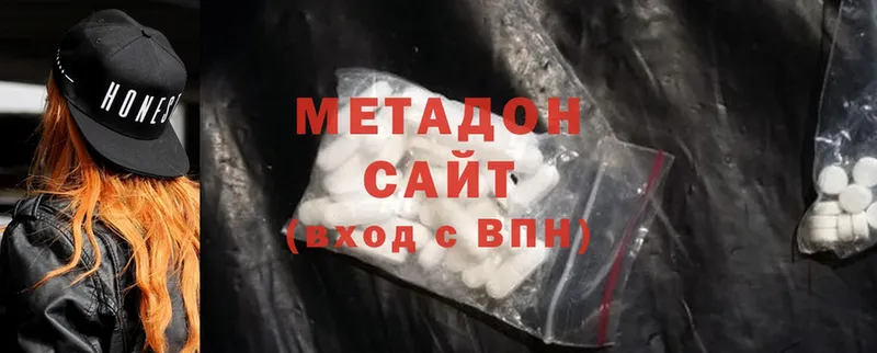 МЕТАДОН methadone Шахты