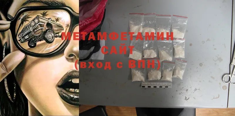 Первитин Methamphetamine  Шахты 